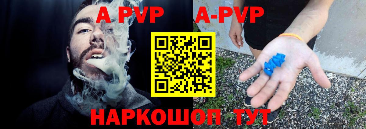 Альфа ПВП крисы CK Топки