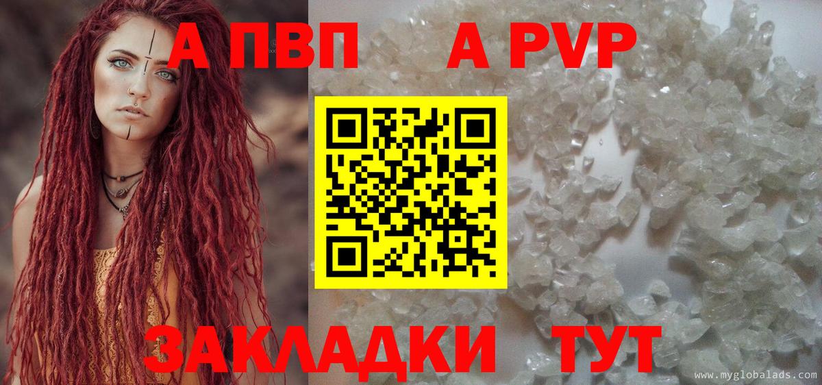 Alpha-PVP кристаллы  Вход с VPN  Alfa_PVP  Альфа ПВП кристаллы  Топки  APVP Crystall 