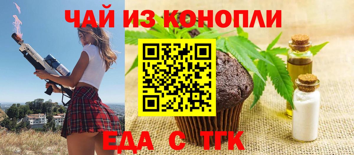 Canna-Cookies конопля  Вход с VPN  Топки 