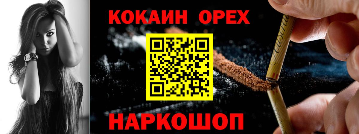 COCAIN 97% Топки