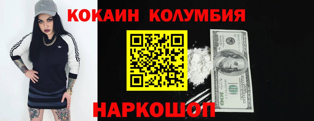 КОКАИН  COCAIN Columbia  Вход с VPN  Cocaine Боливия  Топки 
