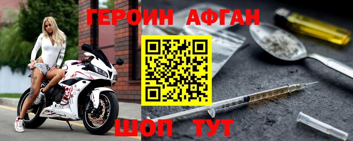 Топки  ГЕРОИН белый  ГЕРОИН  Вход с VPN 