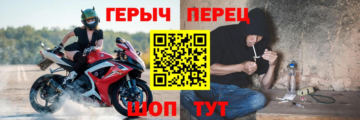Героин герыч Топки