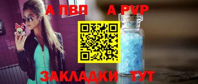 ALPHA PVP Малгобек