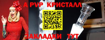 ALPHA PVP Малгобек