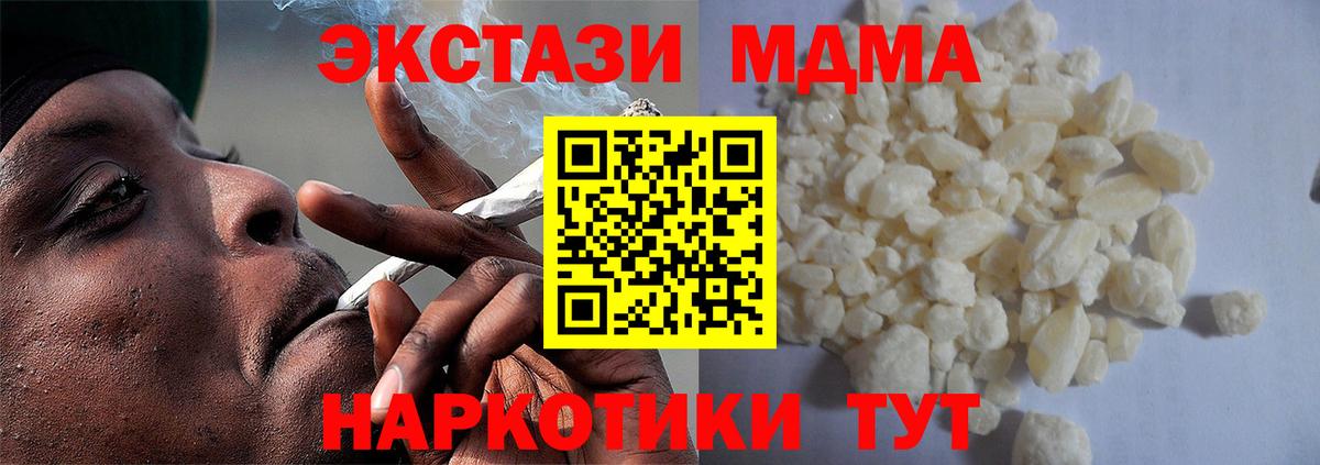 MDMA кристаллы  Вход с VPN  MDMA  MDMA VHQ  Топки 