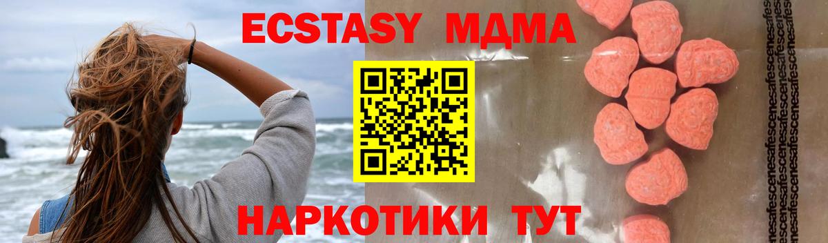 МДМА crystal Топки