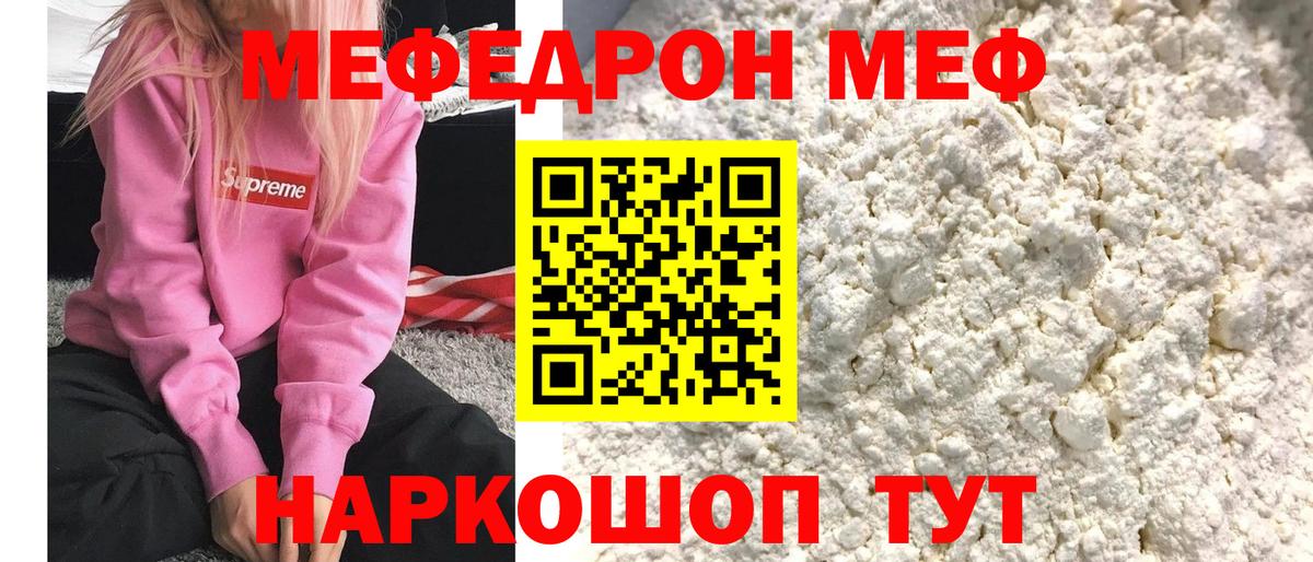 Меф мука Топки