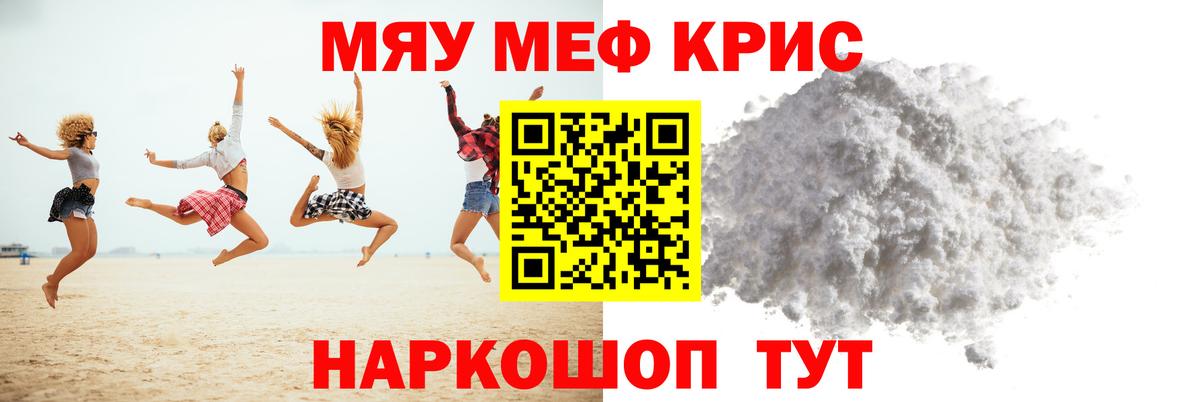 Меф 4 MMC  Вход с VPN  цена наркотик  МЕФ мука  Топки  Мефедрон 