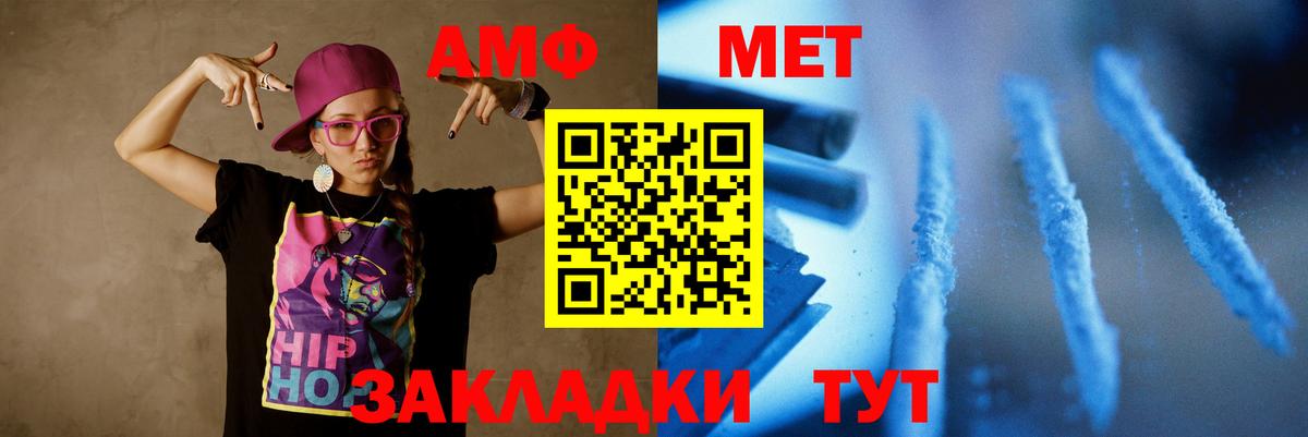Метамфетамин Methamphetamine  Вход с VPN  Топки 