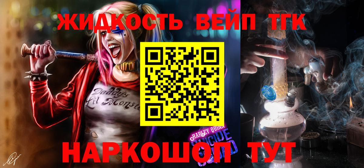 ТГК вейп Топки