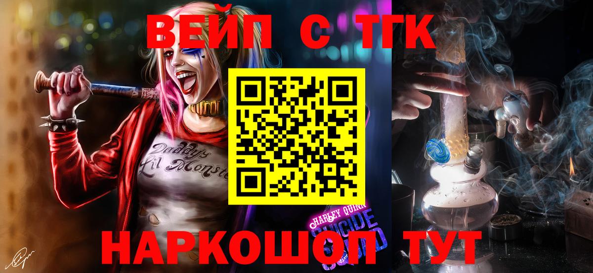 Топки  Дистиллят ТГК вейп с тгк  Вход с VPN 