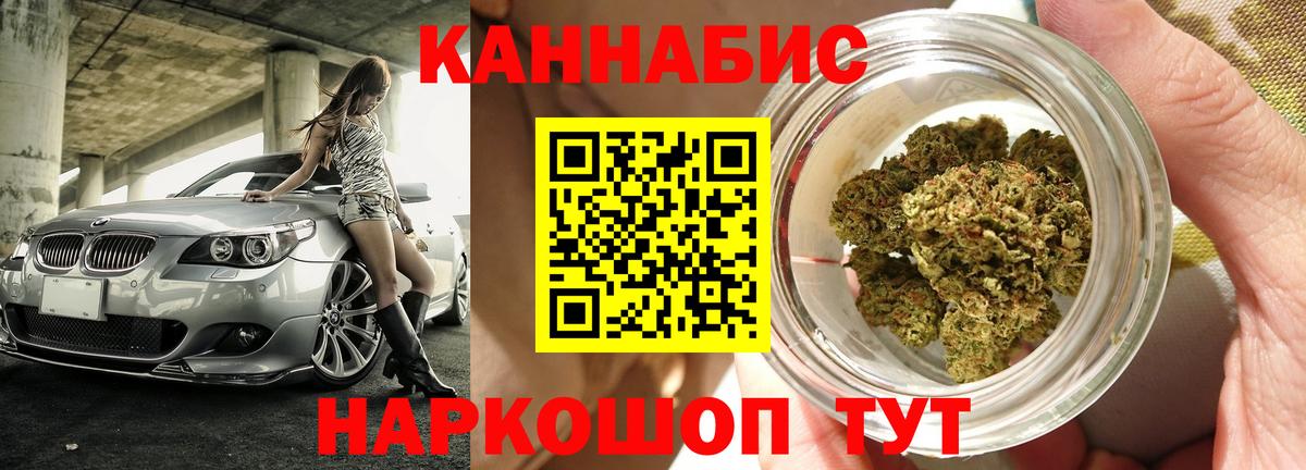 Каннабис THC 21%  Конопля Bruce Banner  Бошки марихуана планчик  Бошки Шишки сатива  Вход с VPN  Топки 